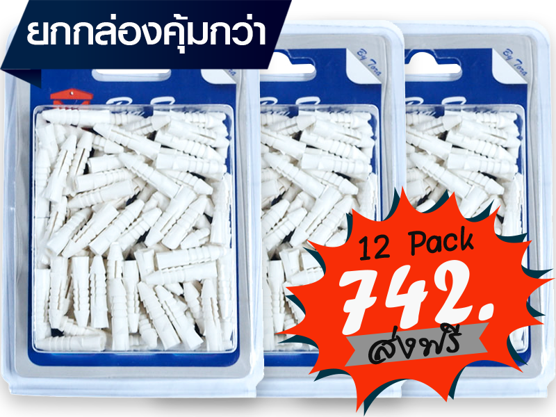 พุ๊กพลาสติก # 7 บรรจุ 100 ตัว