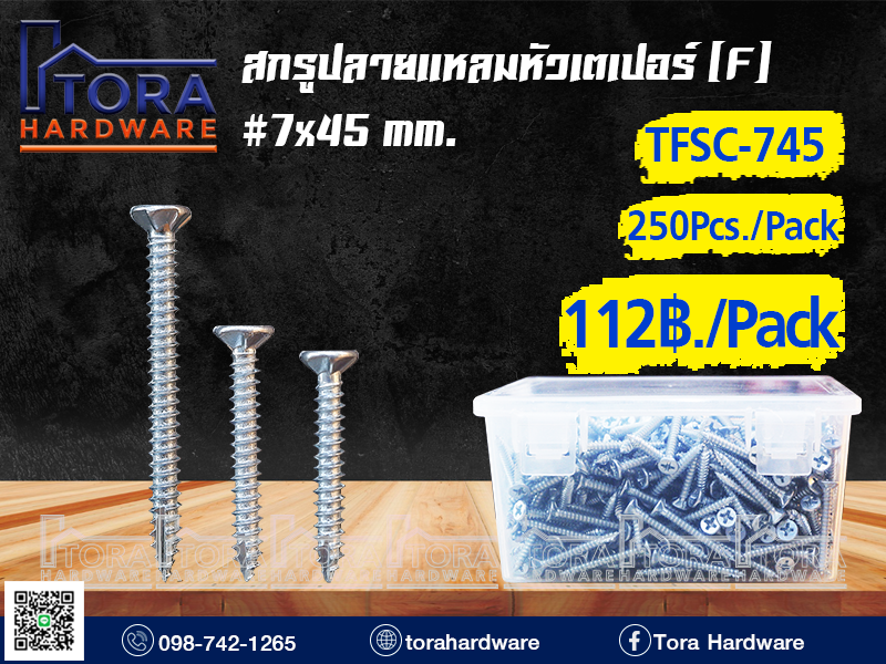 สกรูแปไม้ปลายแหลมหัวF7x45มิล250ตัว