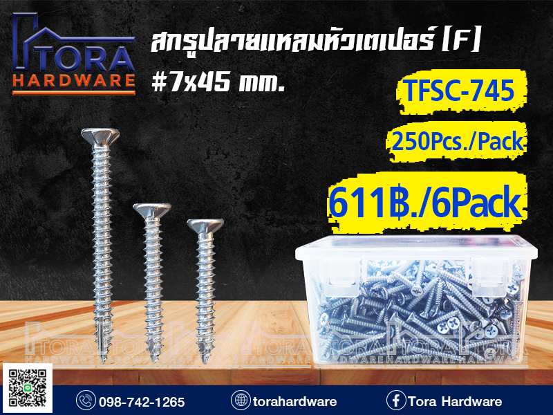 สกรูแปไม้ปลายแหลมหัวF7x45มิล250ตัว