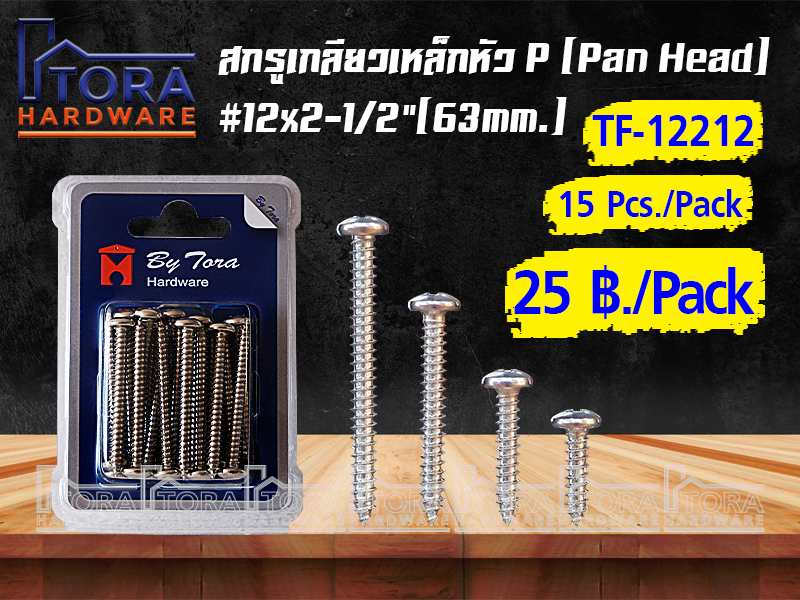 สกรูเกลียวเหล็กหัว P12x2-1/2