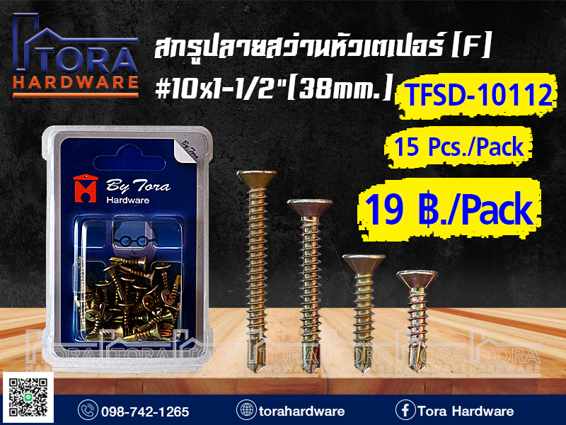 สกรูปลายสว่านหัว F10x1-1/2